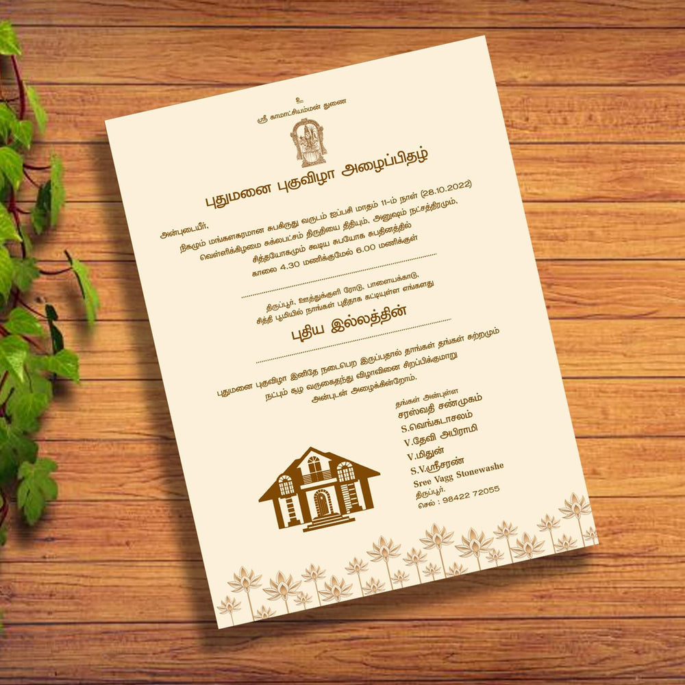 Personalized House Warming Invite-015