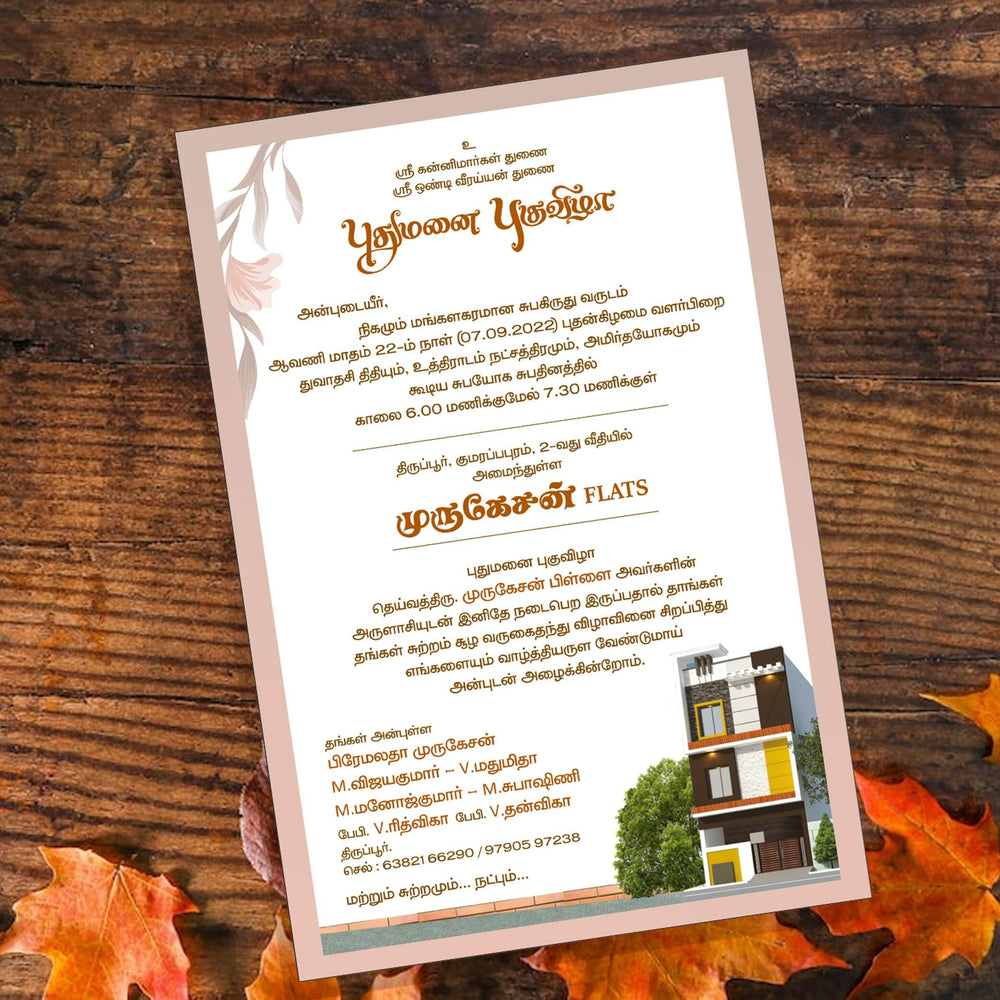 Personalized House Warming Invite-014