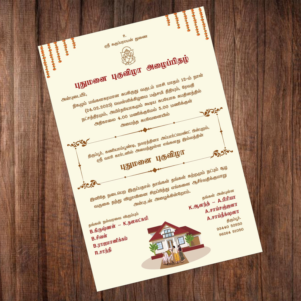 Personalized House Warming Invite-012