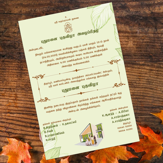 Personalized House Warming Invite-011