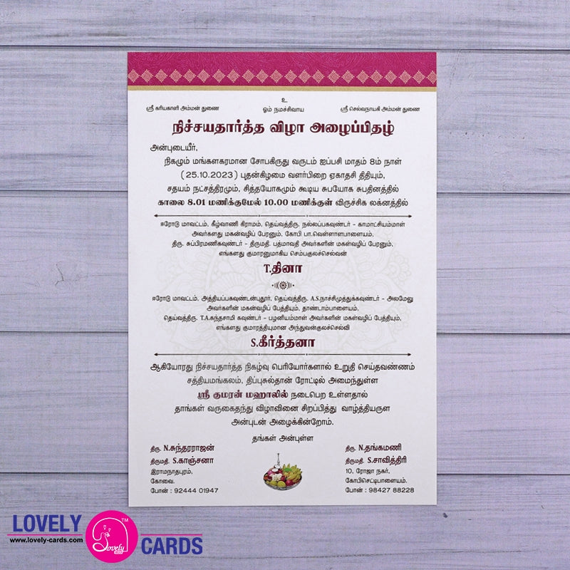 Personalized Wedding Invite-044