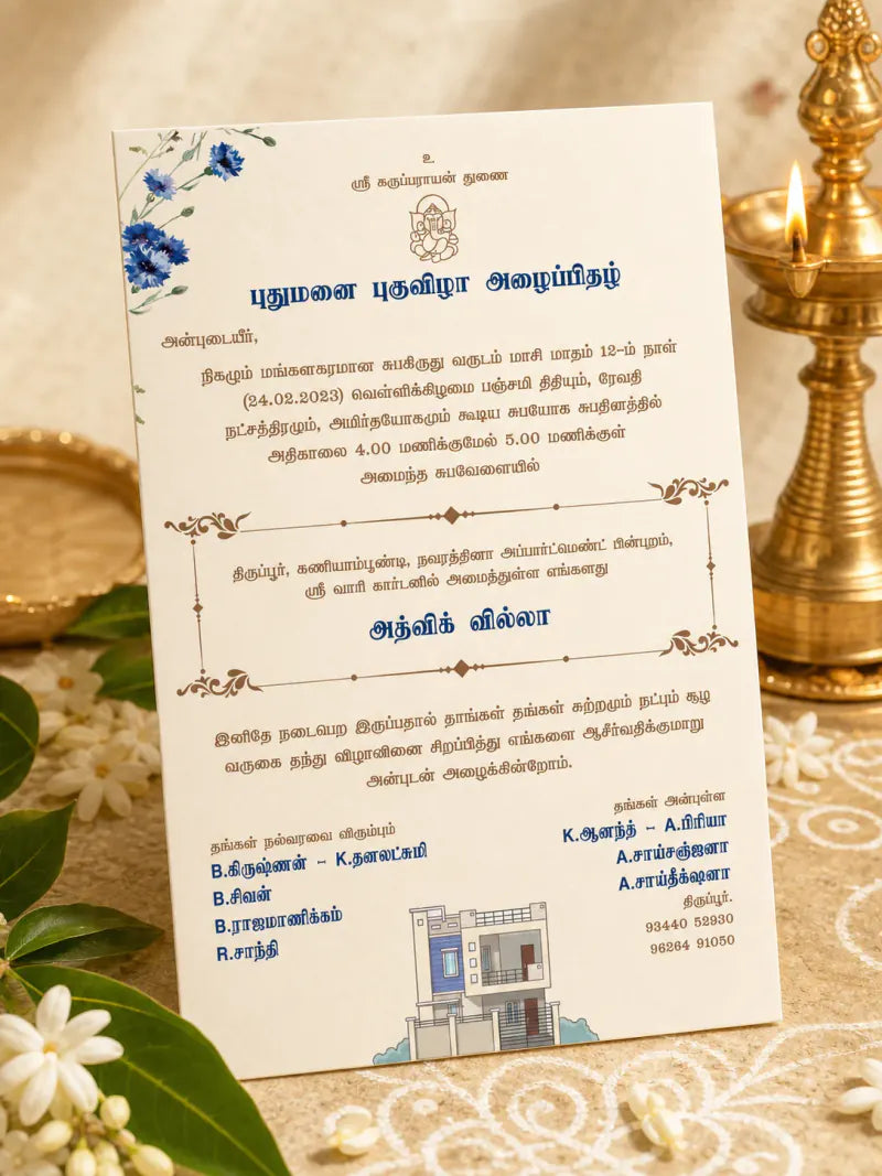 House warming invitations